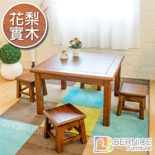 Bernice-經典花梨實木矮桌+方型小椅凳組(一桌+四椅凳)