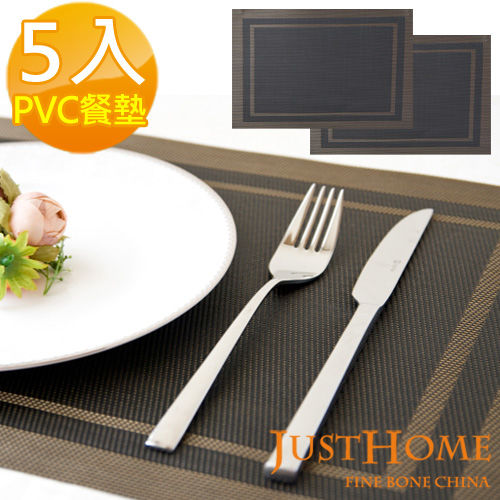 【Just Home】雙框PVC餐墊5入(2色可選)