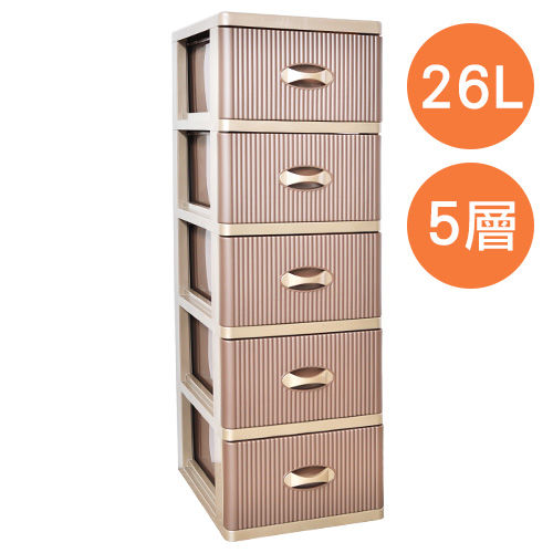 【U-SONA】風潮五層收納置物櫃(26公升5層櫃)