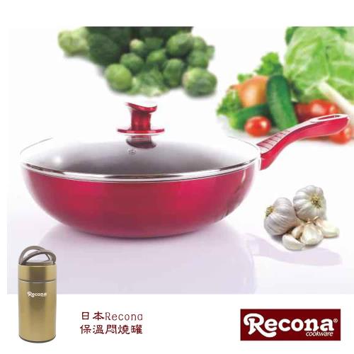 日本Recona 彩豔紅不沾深型平炒鍋 30cm 加贈燜燒提鍋1L