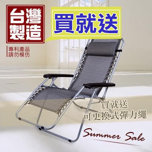 BuyJM 樂活專利無段式休閒躺椅