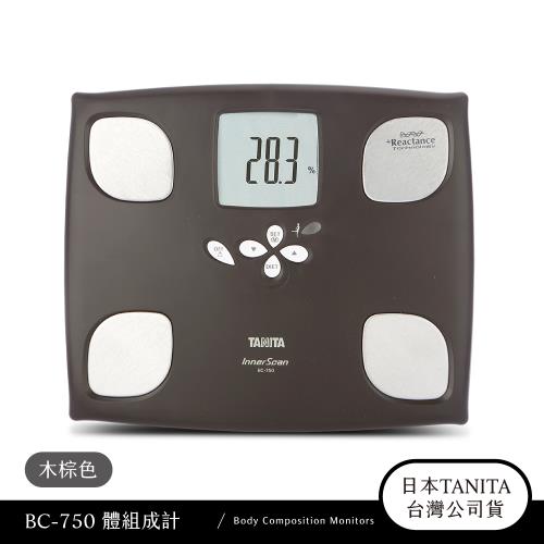日本TANITA 十合一女性減重模式體組成計-BC750-木棕色-台灣公司貨