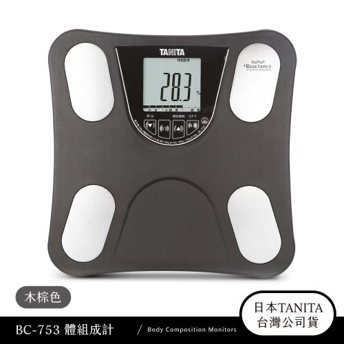 日本TANITA 四合一體組成計-BC753-木棕色-台灣公司貨