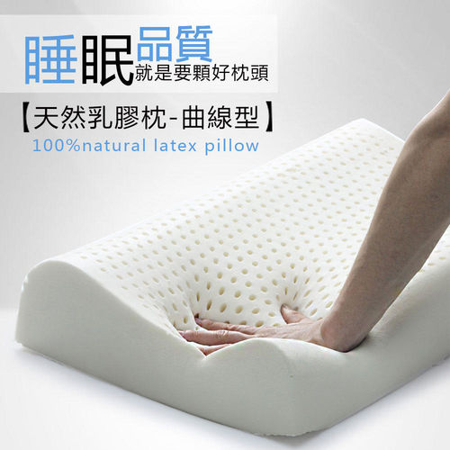 【FOCA】睡眠品質-人體工學曲線型100%天然乳膠枕(一入)