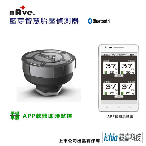【nAve】全藍芽胎壓偵測器(手機監測)-單顆版