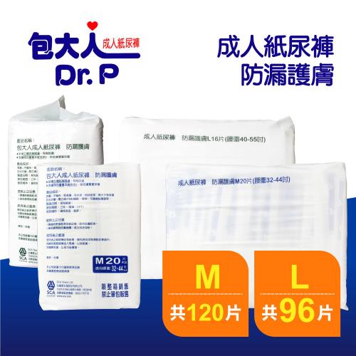 【包大人】防漏護膚 成人紙尿褲 M20片/L16片（6包/箱）