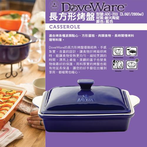 美國AROMA DoveWare 頂級手工長方形烤盤 ADC-203-3QT-藍色
