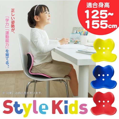 【MTG】Style Kids L 兒童姿優椅(矯正坐姿  防駝背  保護脊椎)