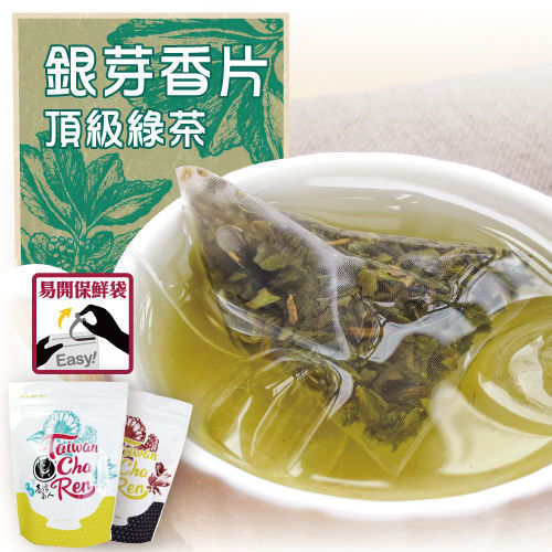 《台灣茶人》頂級銀芽香片綠茶3角立體茶包(油切聖品18包/袋)