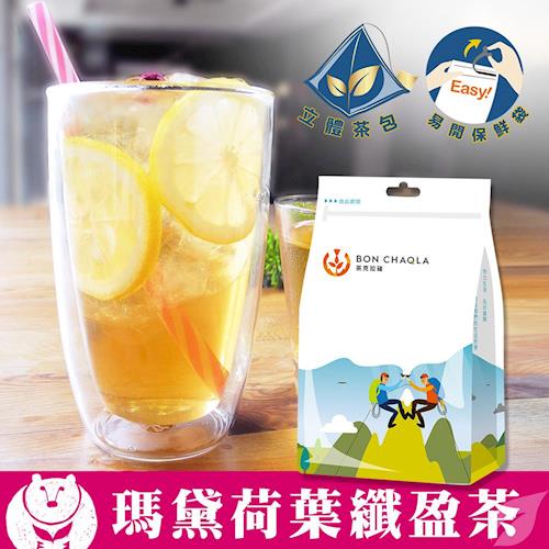 台灣茶人  瑪黛荷葉舒暢奇蹟茶3角立體茶包(纖盈系列18包/袋)
