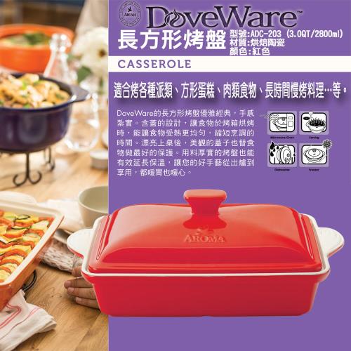 美國AROMA DoveWare 頂級手工長方形烤盤 ADC-203-3QT-紅色