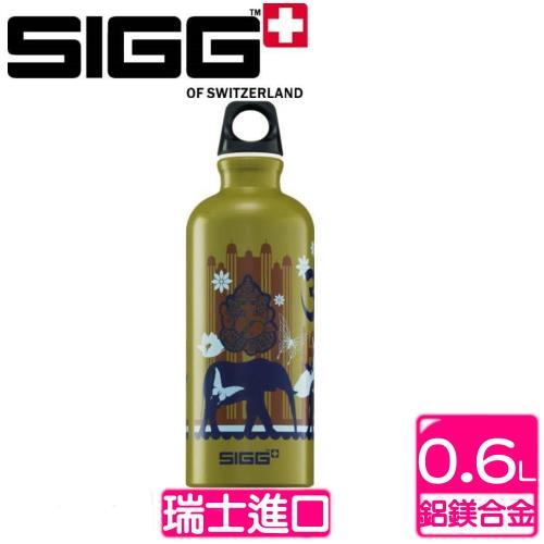 《瑞士SIGG》Design系列-印度旅者(600c.c.)