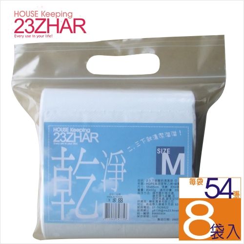 23下 乾淨 碳酸鈣環保清潔袋 (中) 8包入