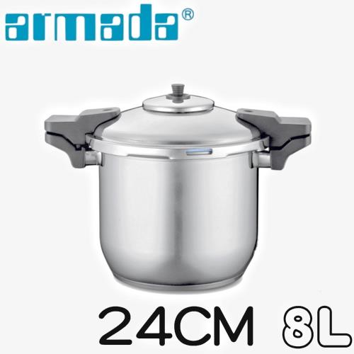 armada 新白金快易鍋組(壓力鍋) 8.0L (不含內鍋)
