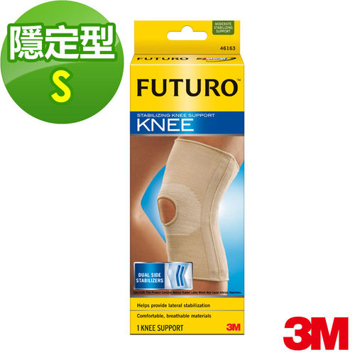 【3M】 FUTURO 護膝 (穩定型) - S