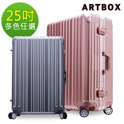 【ARTBOX】W‧戰際-25吋PC鋁框噴砂霧面行李箱 (多色任選)