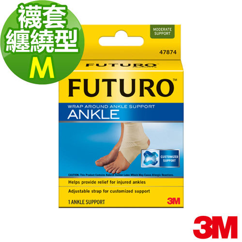 【3M】FUTURO 護踝 (襪套纏繞型) - M