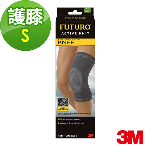 【3M】 FUTURO 全方位高支撐護膝 (S)