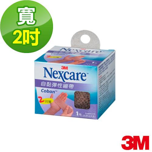 【3M】Nexcare自黏彈性繃帶-2吋(1582CP)