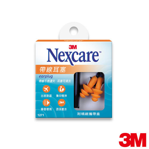 【3M】 Nexcare 帶線耳塞(1271)