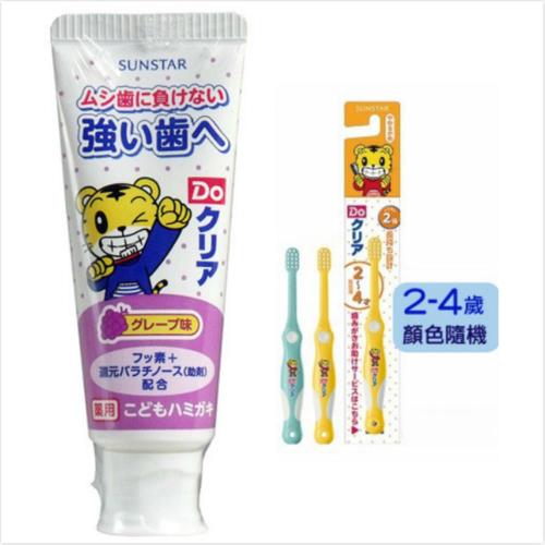 【日本SUNSTAR】兒童牙膏-葡萄*3(70gX3入)+牙刷(2~4歲)*6