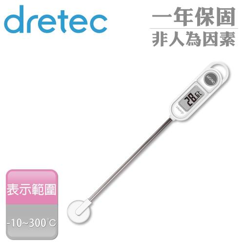 【日本dretec】『酷力歐』防水電子料理溫度計-白 (O-264WT)