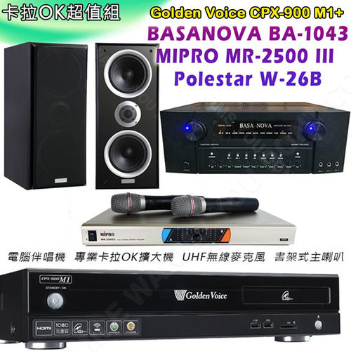 Golden Voice 電腦伴唱機 金嗓公司出品 CPX-900 M1++BASANOVA BA-1043 +MIPRO MR-2500 III +Polestar W-26B