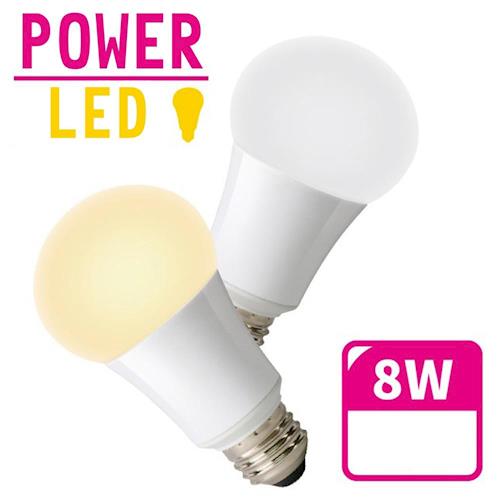 超廣角LED 8W省電燈泡(白/黃光)