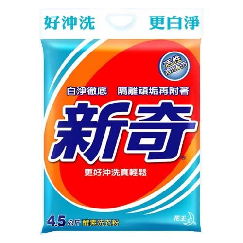 任選-新奇 酵素洗衣粉4.5kg