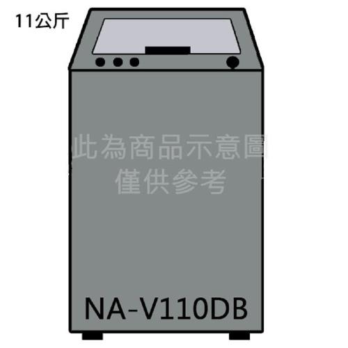 贈原廠禮- Panasonic  國際牌 11公斤 ECO NAVI變頻洗衣機 NA-V110DB