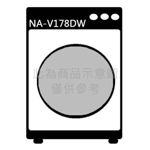 贈原廠禮- Panasonic 國際 16kg ECONAVI 洗脫滾筒洗衣機 NA-V178DW