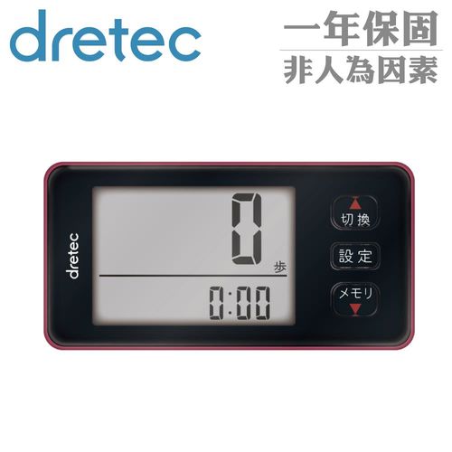 【dretec】「DECO」大畫面3D加速計步器-黑紅色