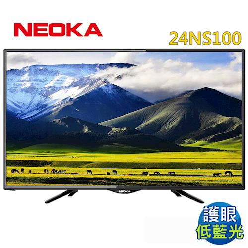 NEOKA新禾24吋Full HD LED抗藍光液晶顯示器+視訊盒24NS100含運送