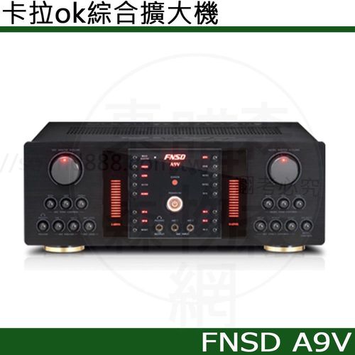 FNSD A9V 數位迴音卡拉ok綜合擴大機
