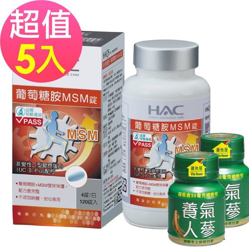 【永信HAC】葡萄糖胺MSM錠(120錠/瓶)3入組