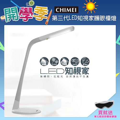 CHIMEI奇美 第三代LED知視家護眼檯燈(白色)CE6-10C1(買就送)