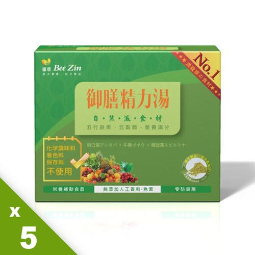 【即期良品】BeeZin康萃-樂活 五色蔬果+明日葉御膳精力湯x5盒一元加購組 (30公克/包;15包/盒)