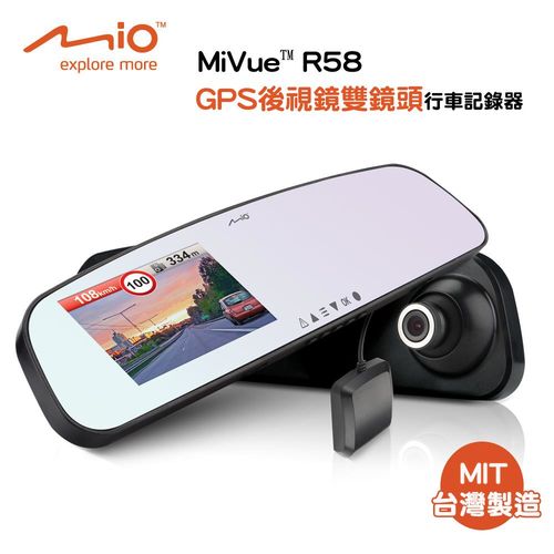 Mio MiVue™ R58後視鏡GPS雙鏡頭行車記錄器