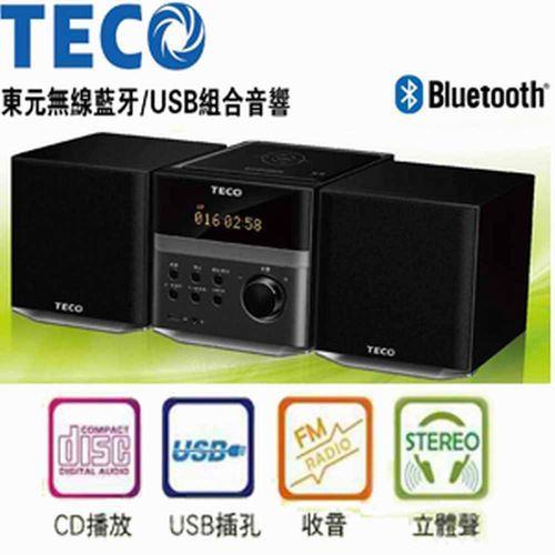 【TECO東元】無線藍牙、USB組合音響(XYFSC128)