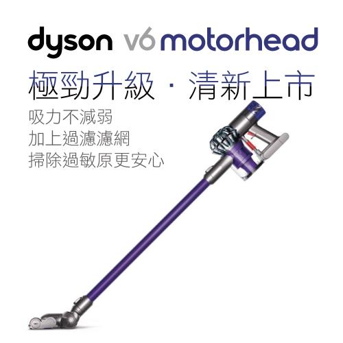 dyson戴森V6 motorhead無線手持吸塵器(緞紫色)SV07福利品