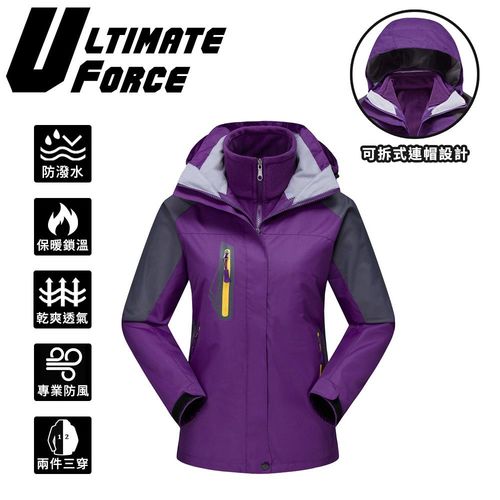 Ultimate Force 極限動力「衝鋒女」兩件式防風雪外套-紫色