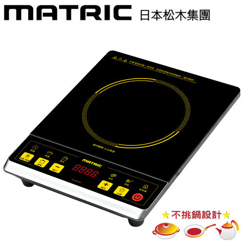 松木MATRIC-黑晶調控電陶爐(不挑鍋具)MG-HH1202