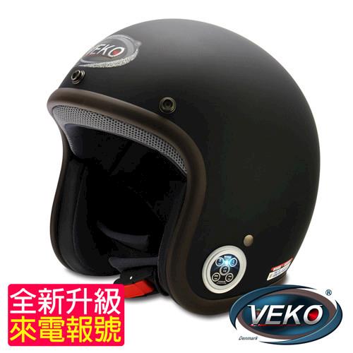 VEKO藍芽4.0升級版來電報號復古安全帽(BTS-DX1/DX2)-任選