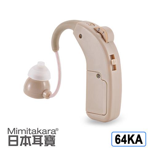 日本耳寶-元健大和助聽器(未滅菌)充電式耳掛型助聽器64KA