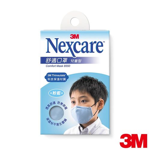 【3M】Nexcare舒適兒童口罩-淺藍