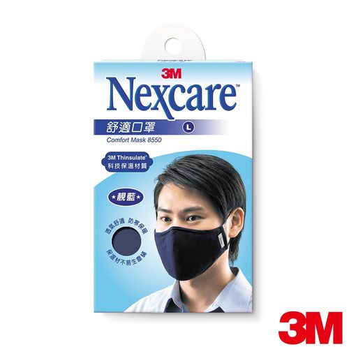 【3M】Nexcare舒適口罩-深藍L