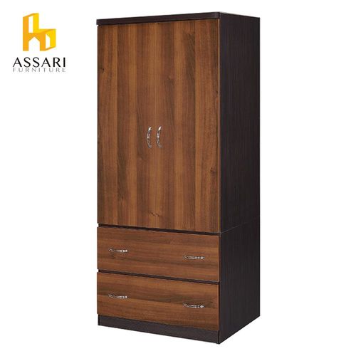 ASSARI-新村雙色雙門2抽2.5尺衣櫃(寬75*深54*高184cm)