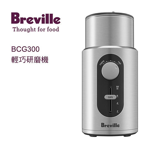 『Breville』☆  鉑富 輕巧研磨機 BCG300 