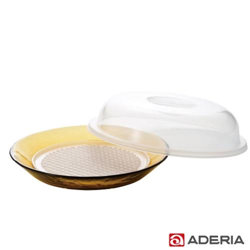 【ADERIA】日本進口附蓋耐熱玻璃微波烤盤(黃)