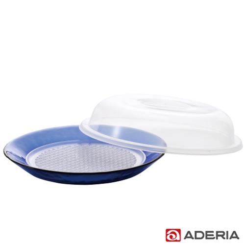 【ADERIA】日本進口附蓋耐熱玻璃微波烤盤(藍)